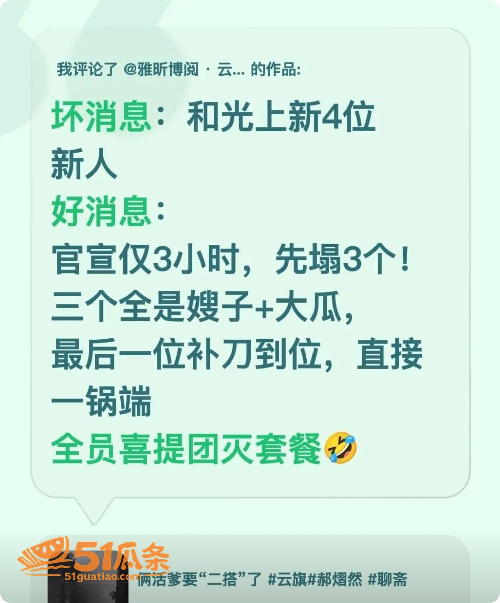 落池F4 官宣即塌房相关图片21
