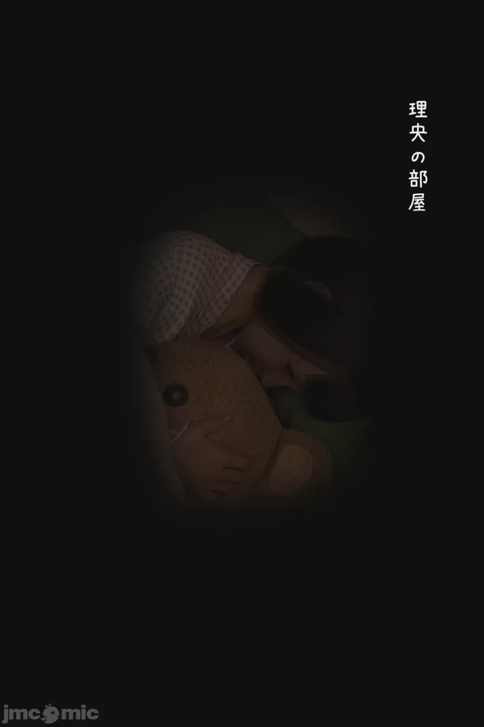 第1话, страница 23
