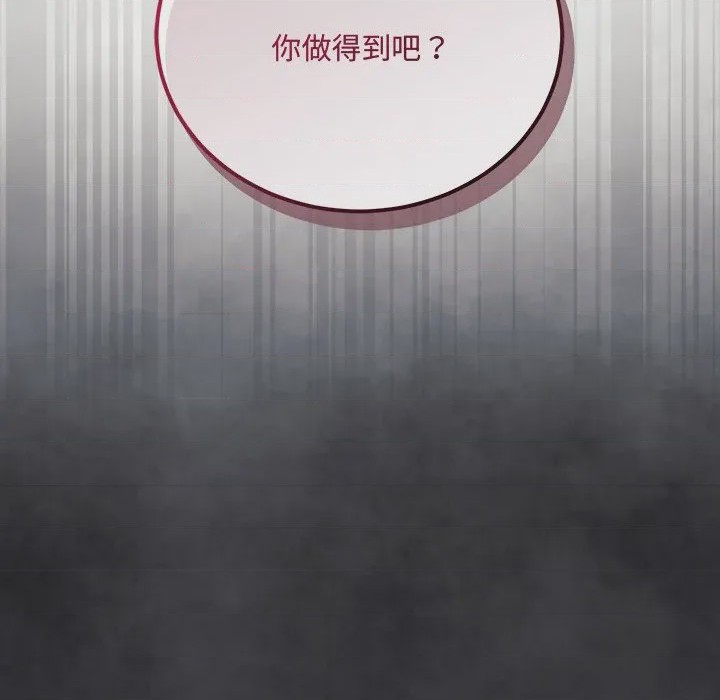 第1话 滿意度評鑑中 第1話, страница 343