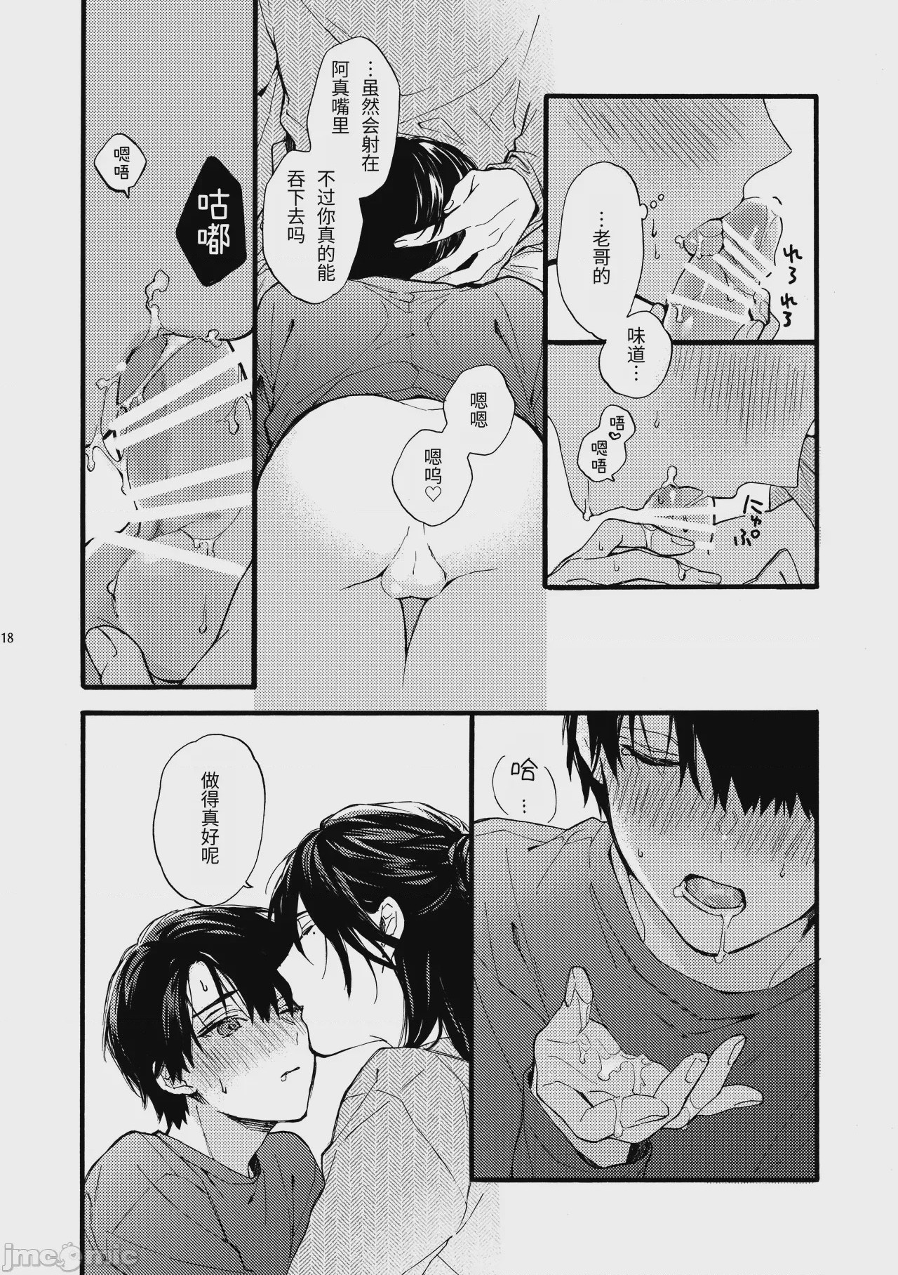 第1话, страница 18