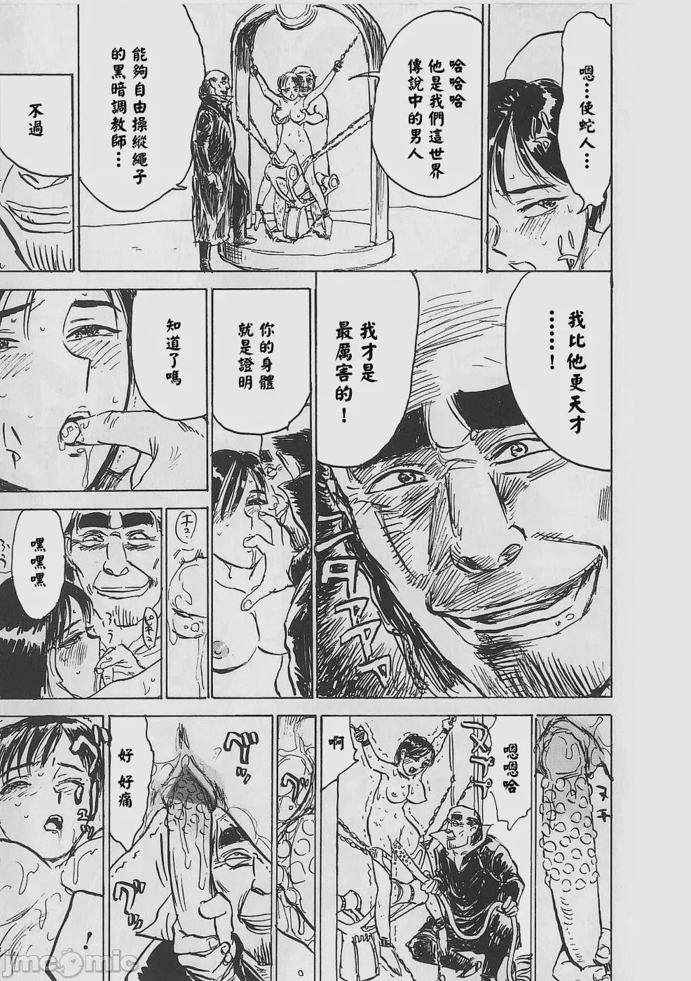 第1话, страница 115