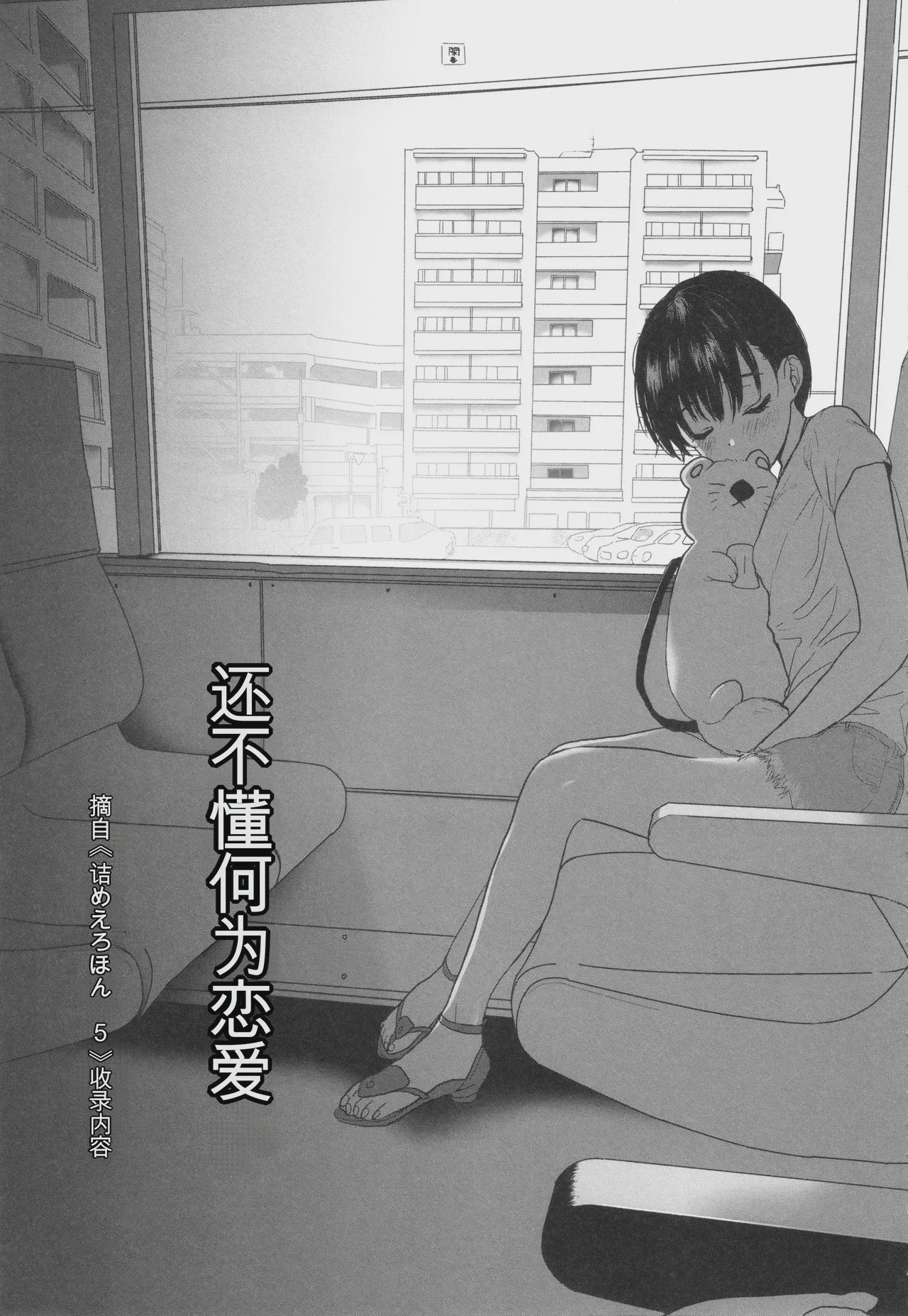 第1话, pahina 80