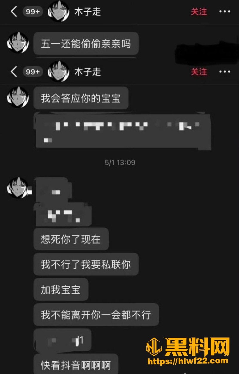 地下男团翻车 29