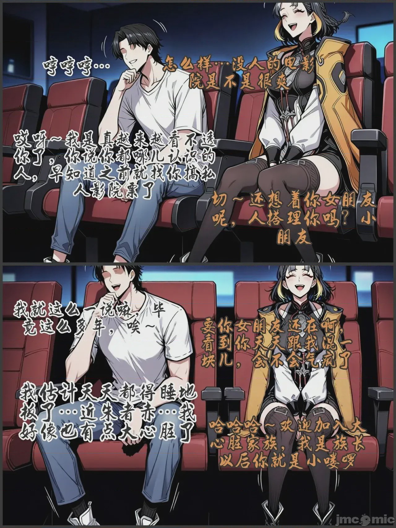 第1话, страница 103