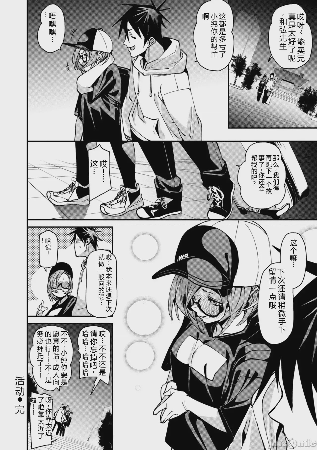 第1话，第 166 頁