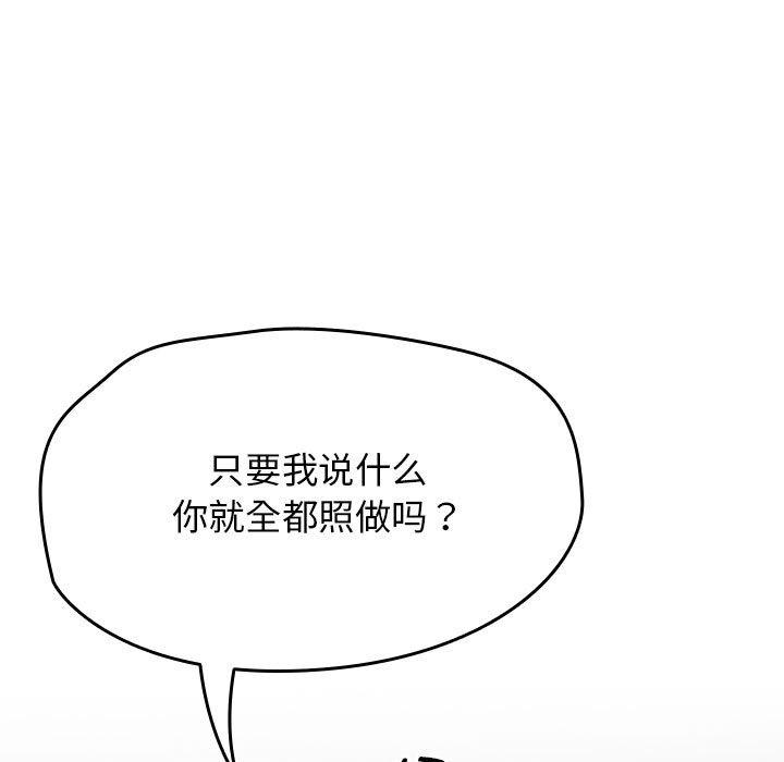 第1話, страница 141