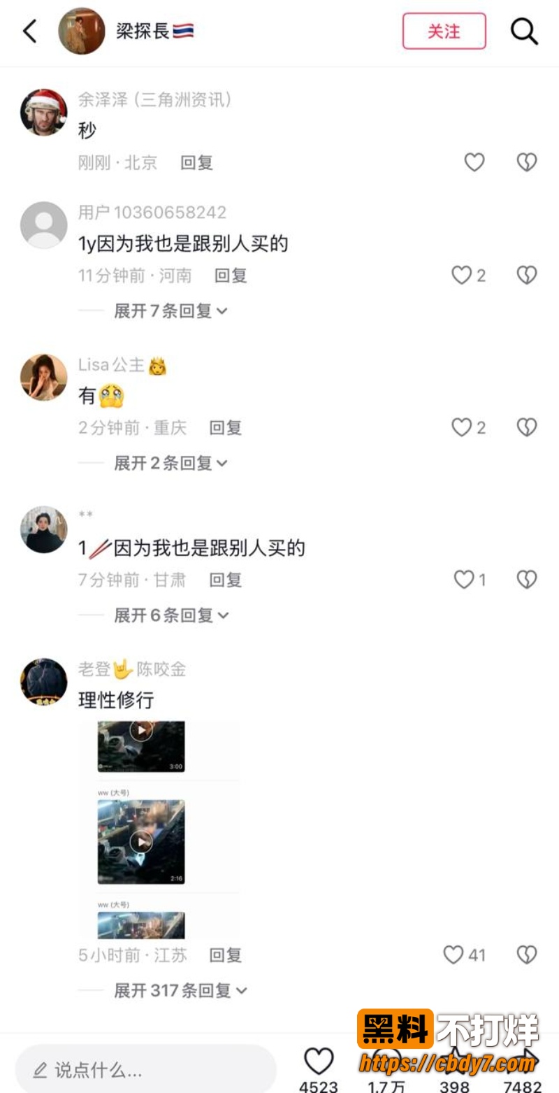 泰国著名寺庙住持阿赞初被捕 6