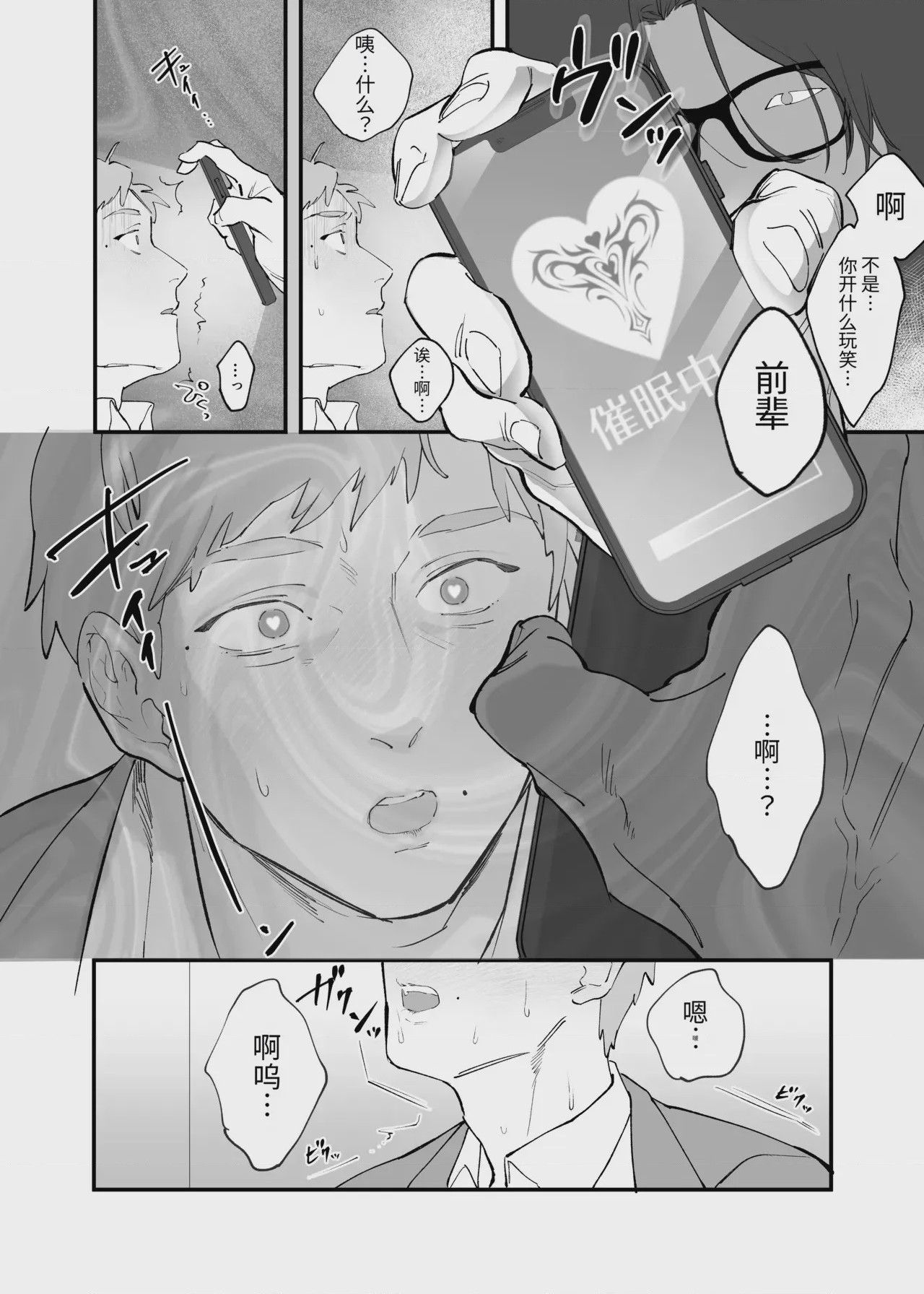 第1话, 페이지 25