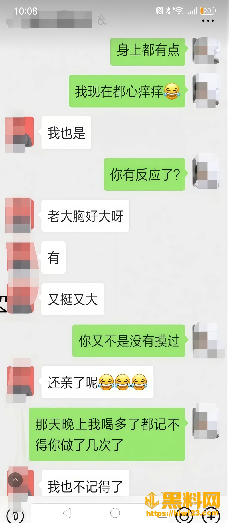 湖南女局长周晓芬出轨 5
