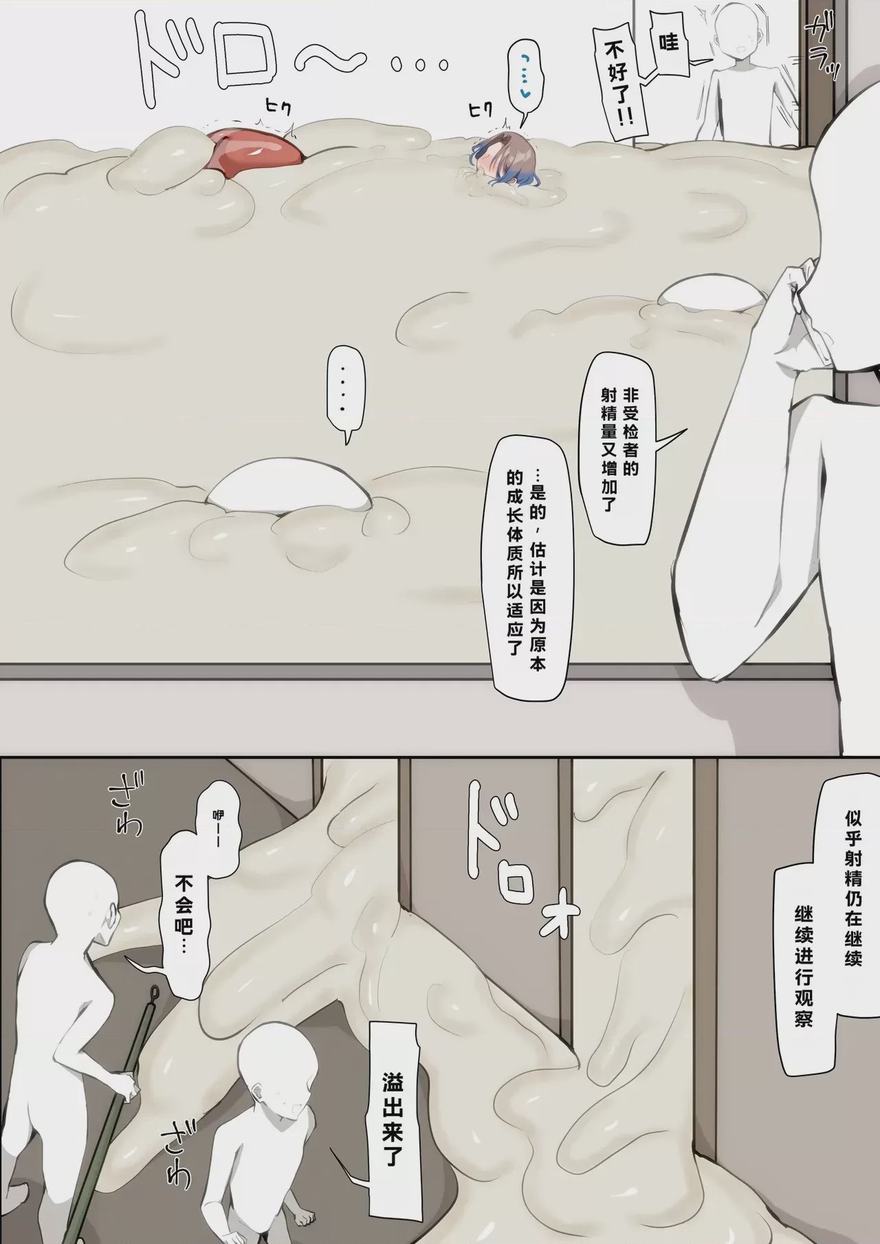 第1话，第 22 页
