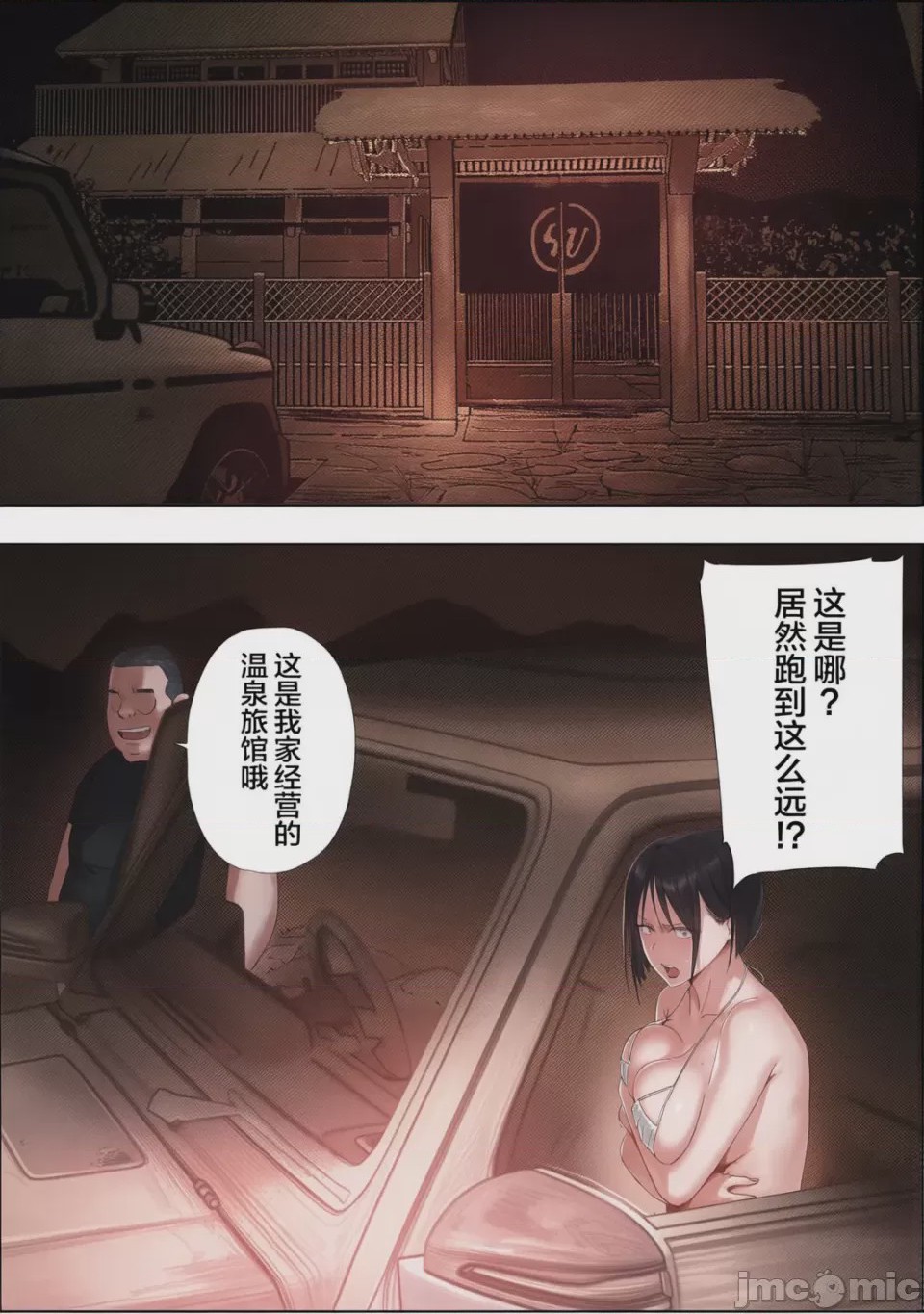 第1话，第 85 頁