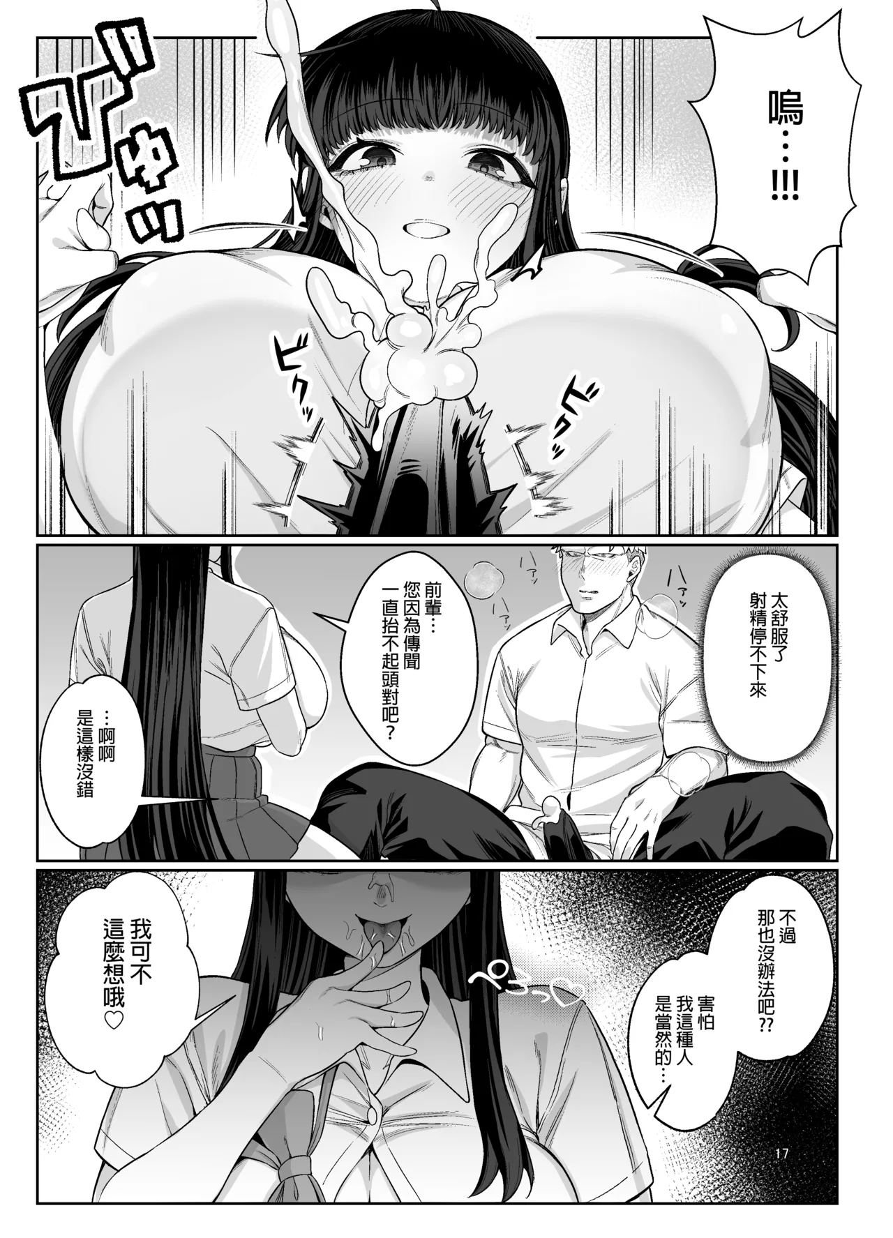 第 1 章, страница 17