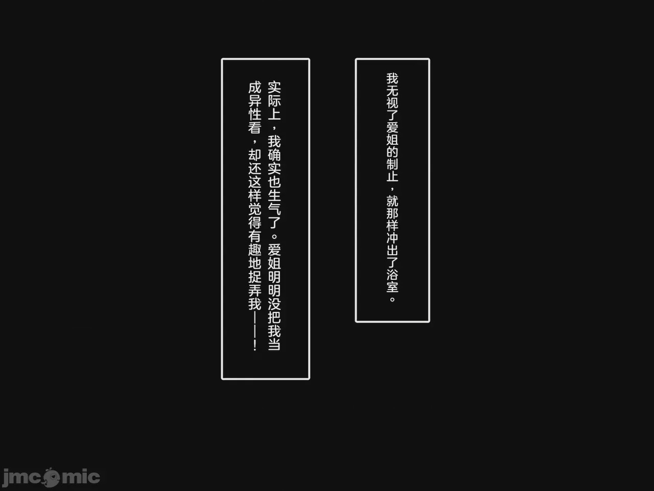 第1话，第 114 頁