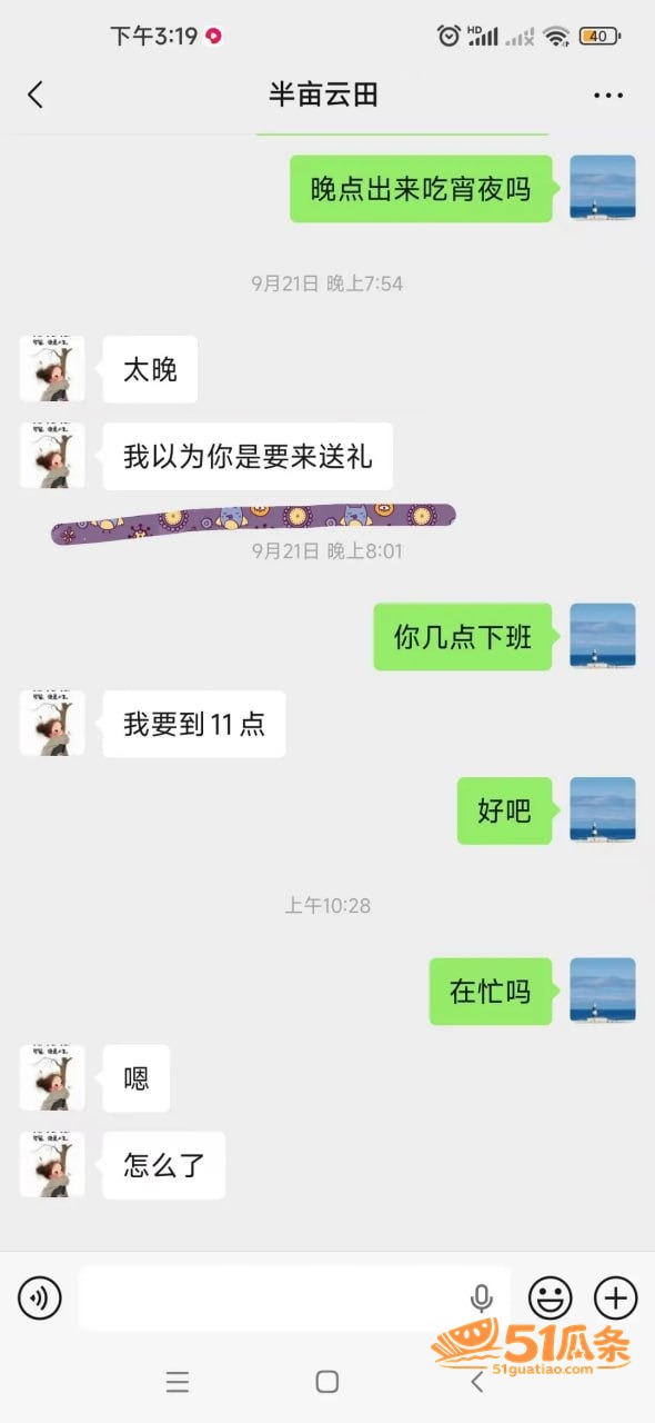 杀猪盘 普宁相亲女 相关图片21