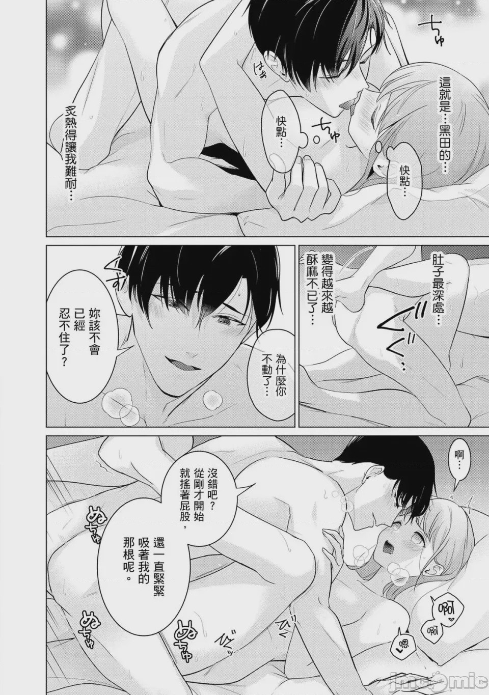 第1话, page 75