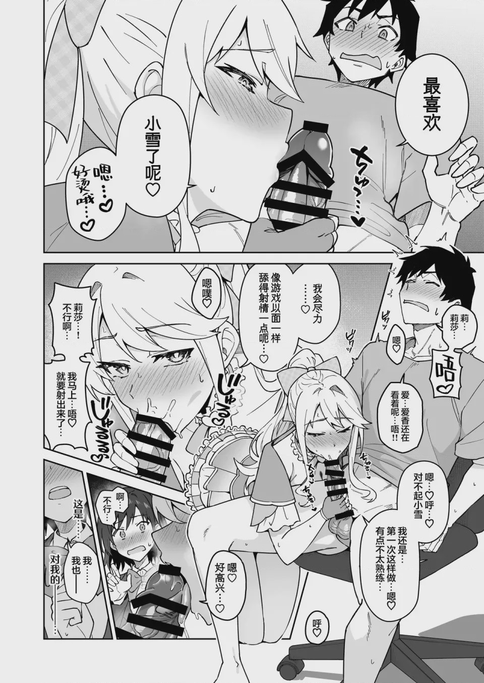 第1话，第 21 頁