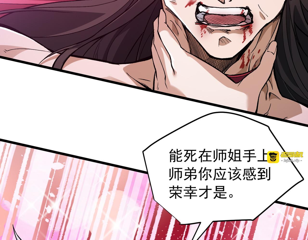 第1话 开局榨干？万倍返还！，第 55 页
