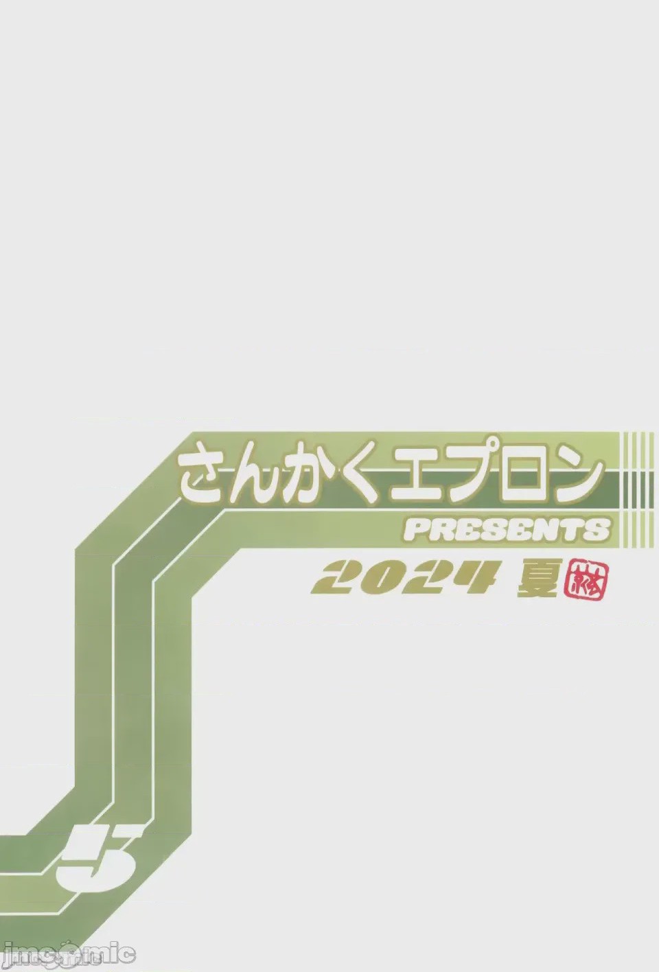 第1话, страница 171