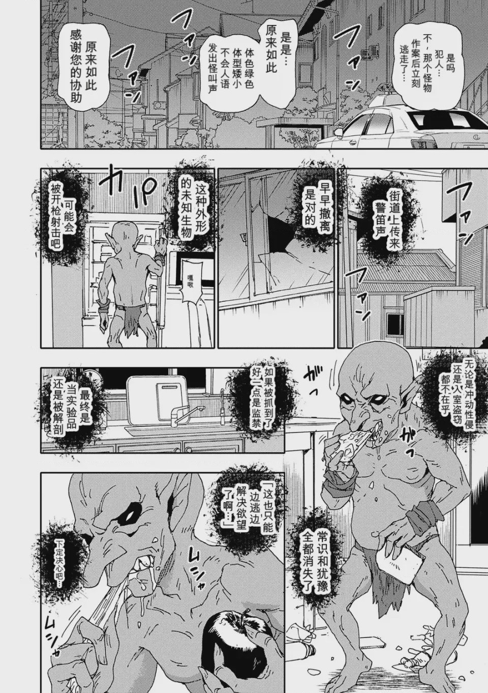 第1话，第 12 页