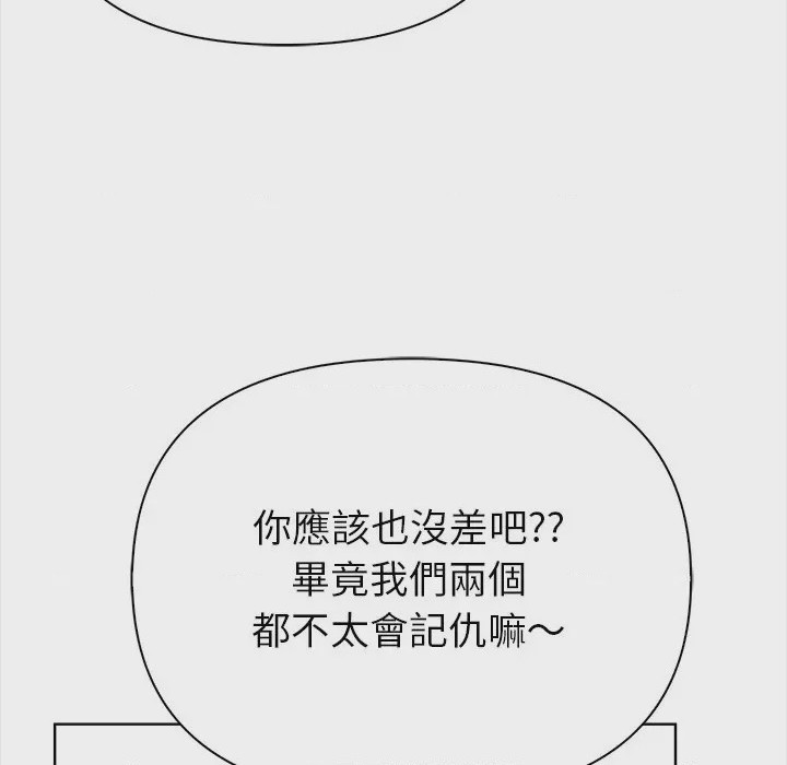 第1话 和正妹們的語言交換 第1話、82 ページ