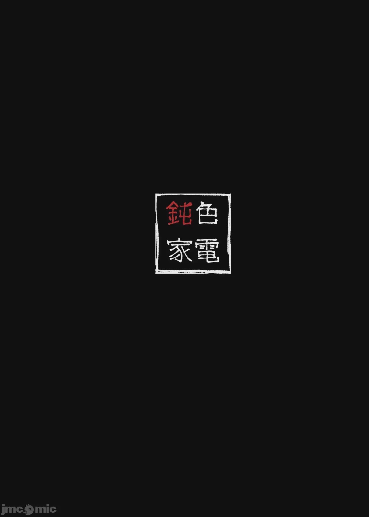 第1话, страница 65