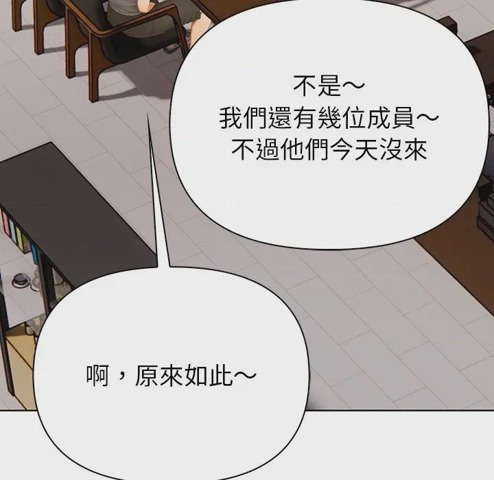 第1话 和正妹們的語言交換 第1話, страница 47