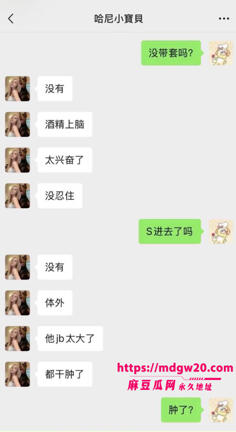 抖音网红史哈尼指控男友邓川家暴求复合 前男友实名爆料她约炮04年弟弟 聊天记录全被扒