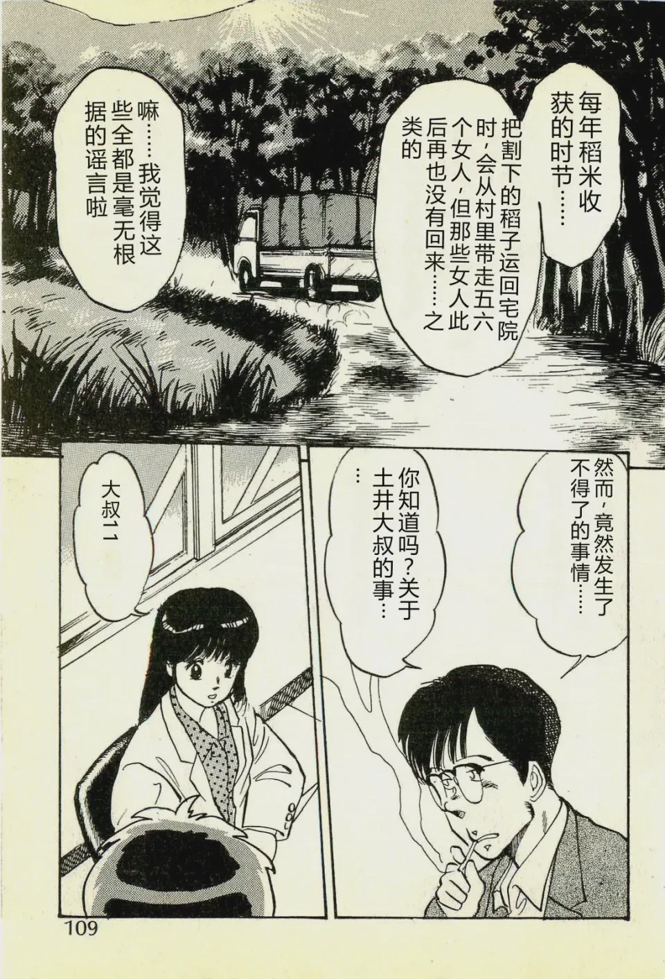 第 1 章, page 112