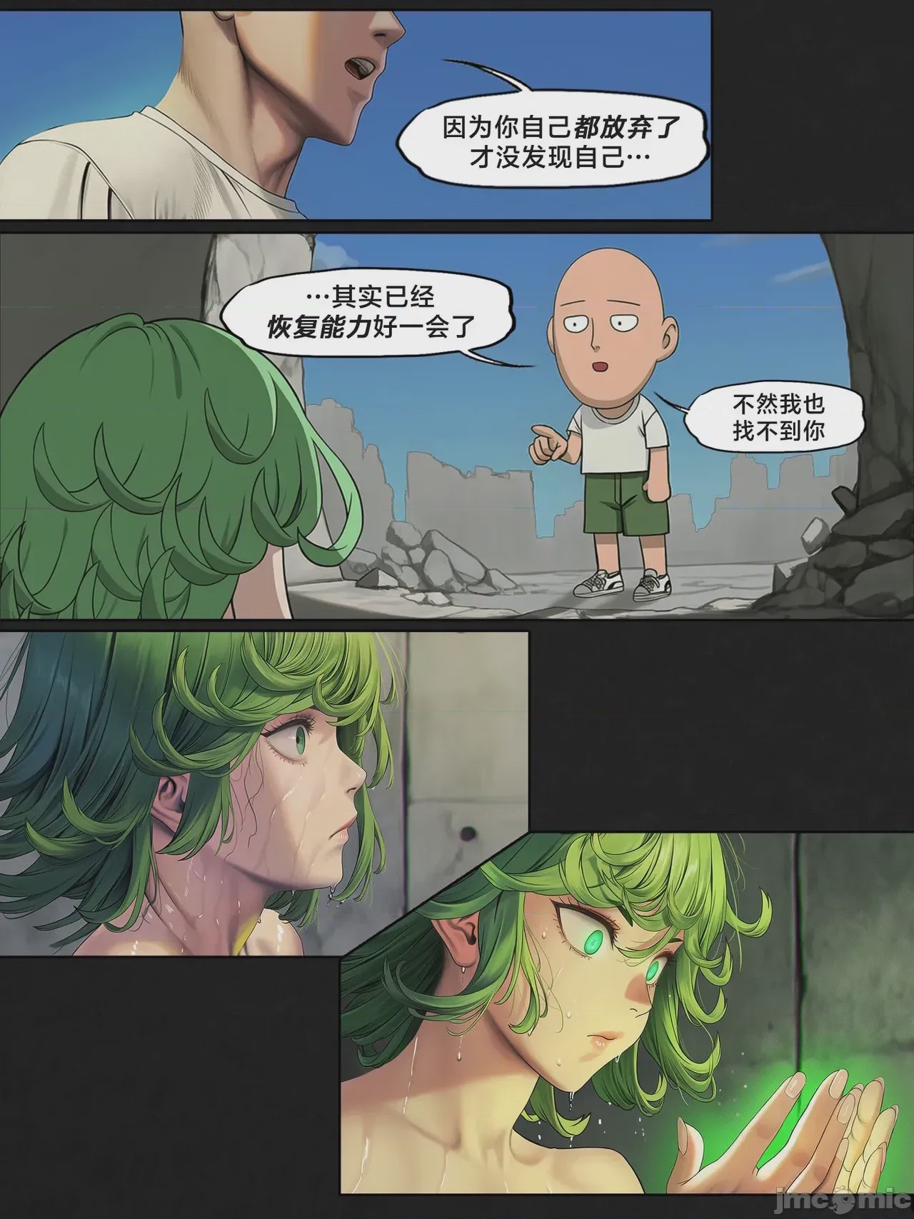 第1话，第 123 頁