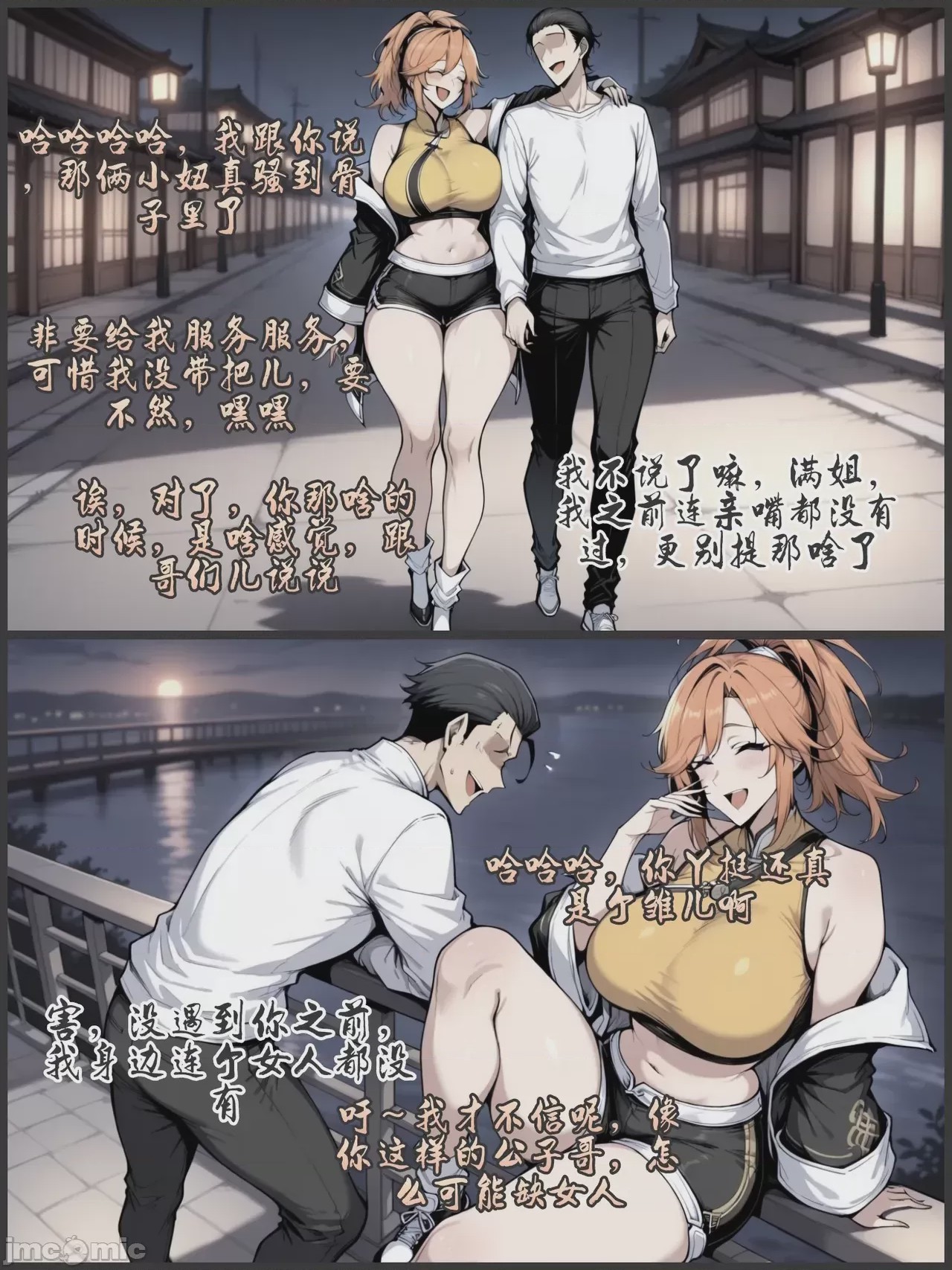 第1话，第 70 頁