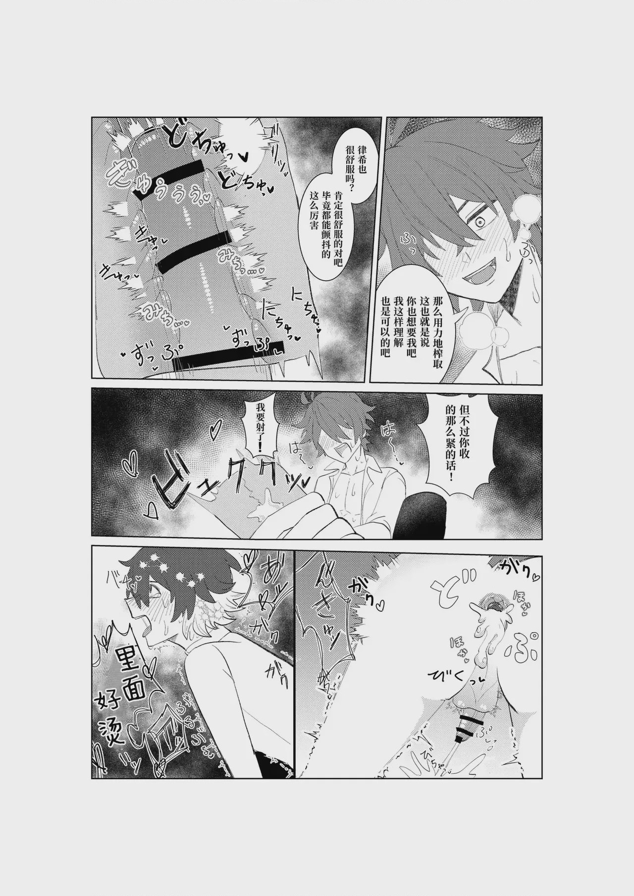 第1话，第 32 頁