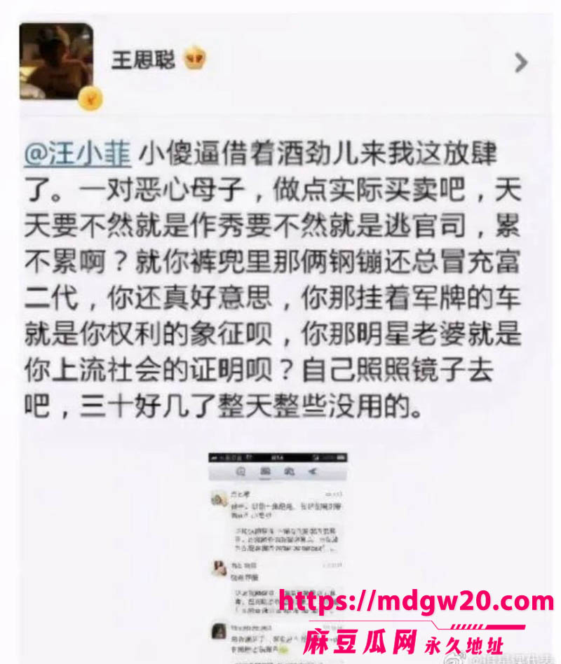 张颖颖连发猛料 汪小菲婚内出轨 在台湾和朋友女儿视频裸聊 聊天记录不堪入目