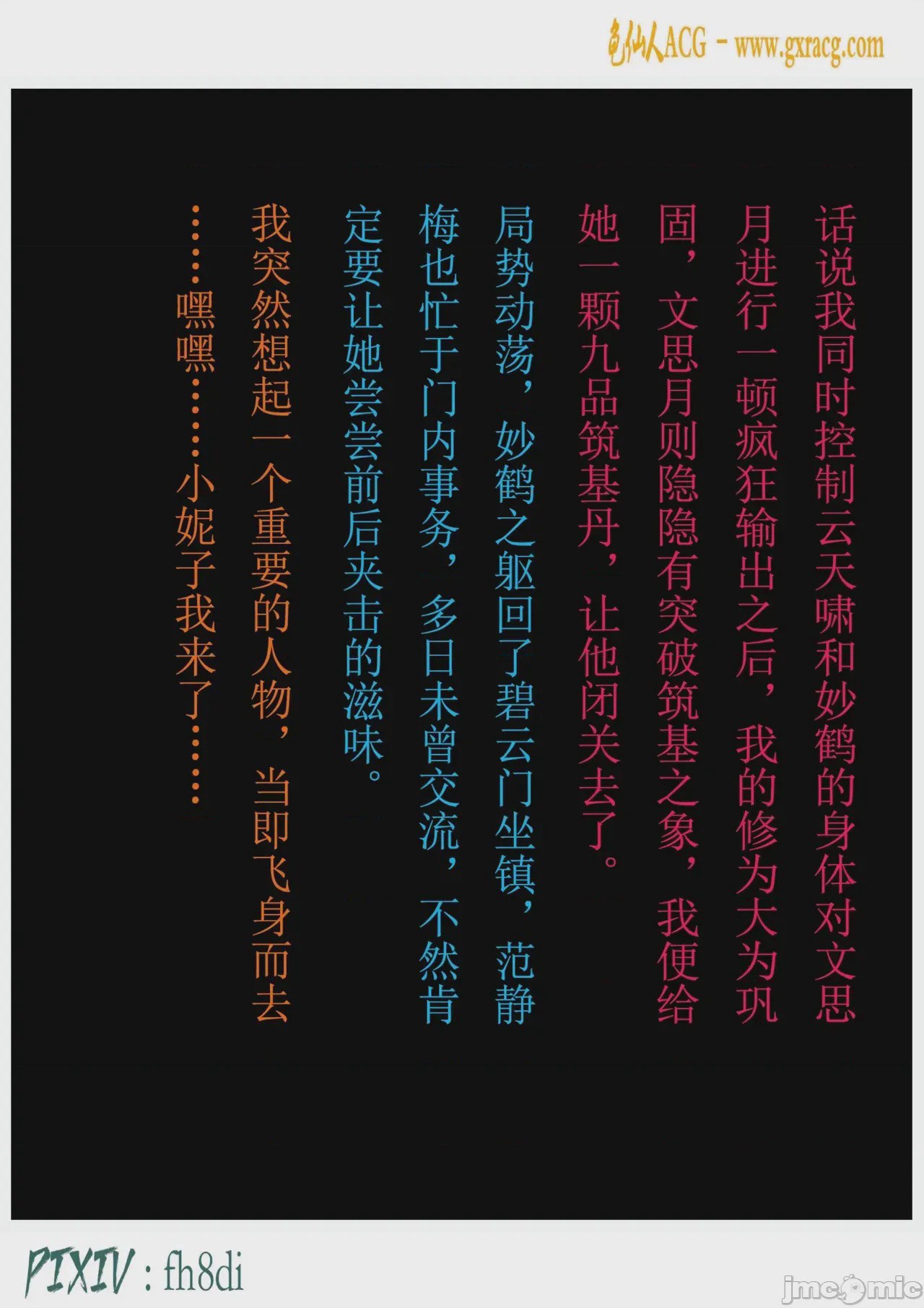 第1话, страница 424