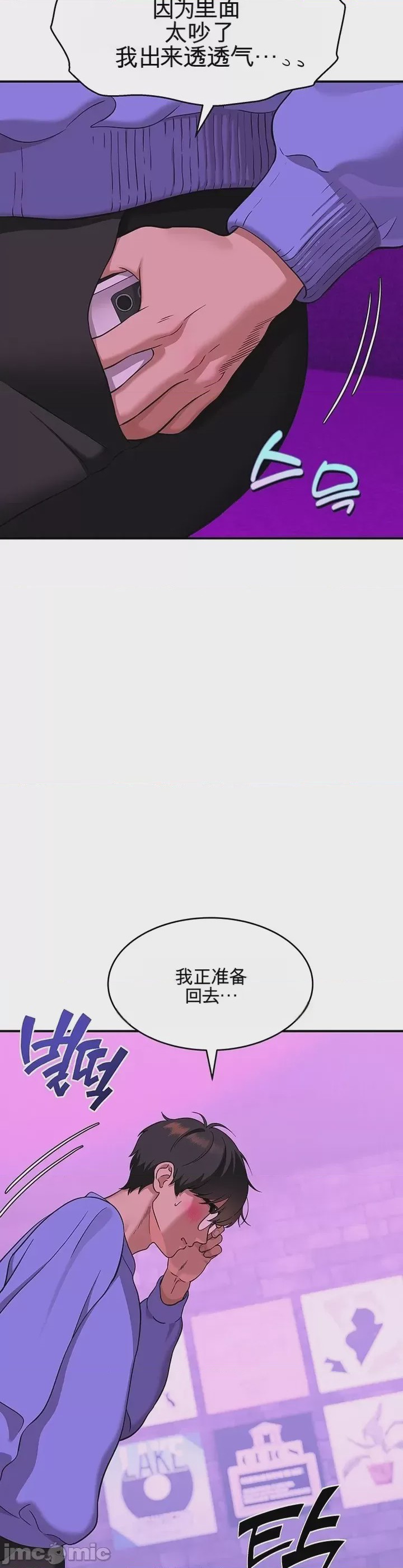 第1话 1, страница 52