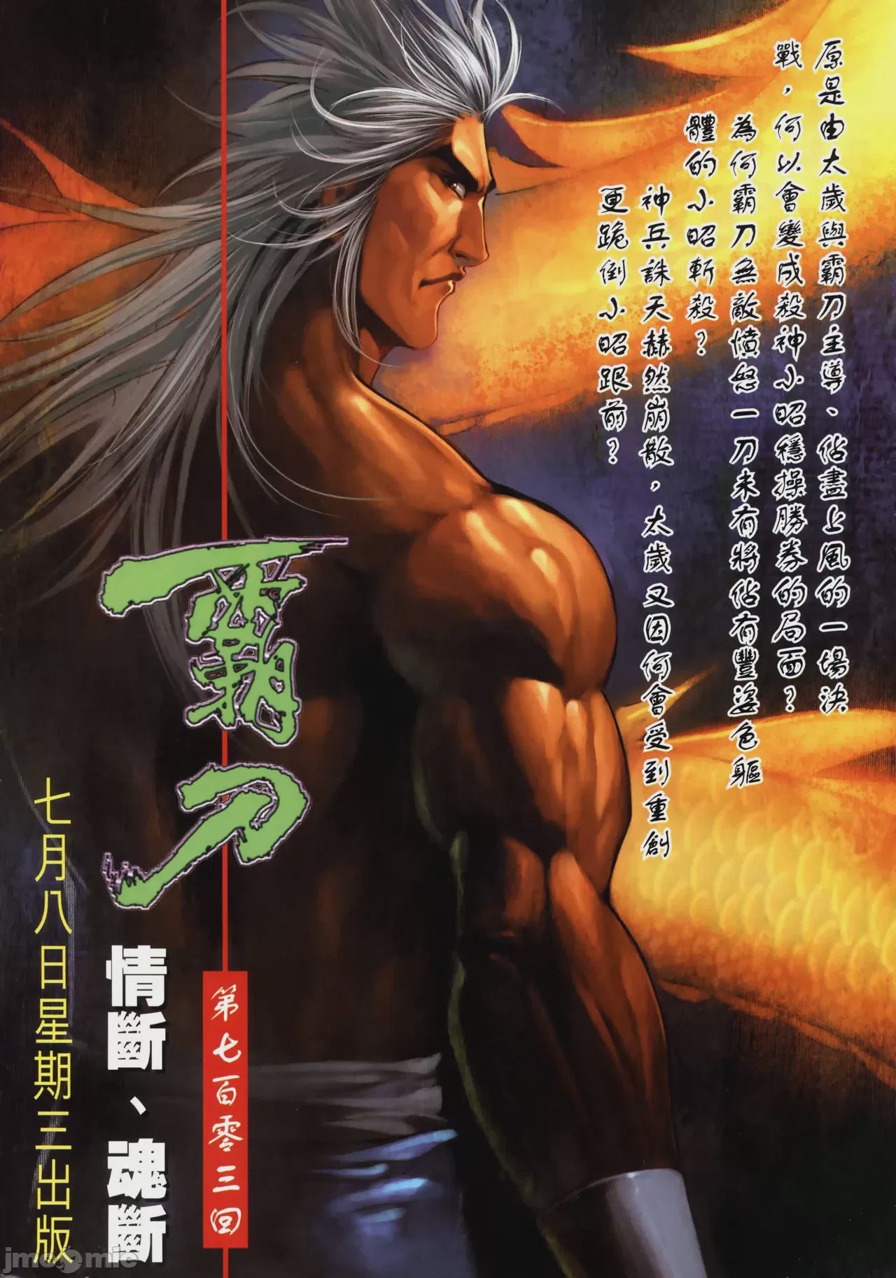 第1话, страница 276