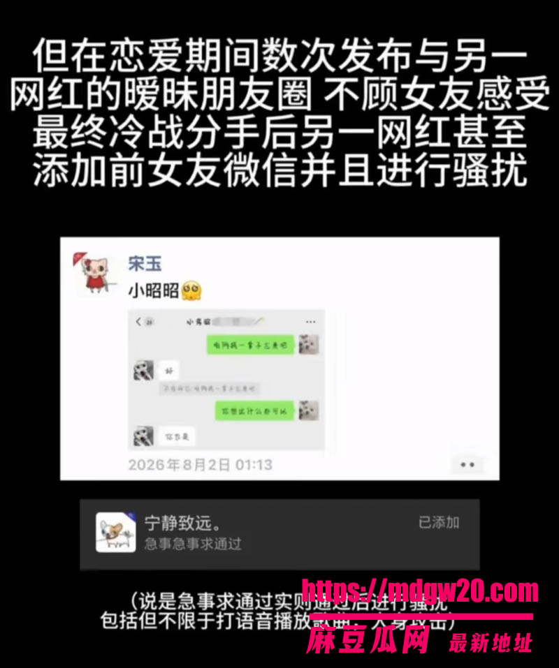 抖音Coser玉也是宋了被爆与粉丝恋爱发毒誓 恋爱期间暧昧另一网红 分手后无缝衔接挂主页