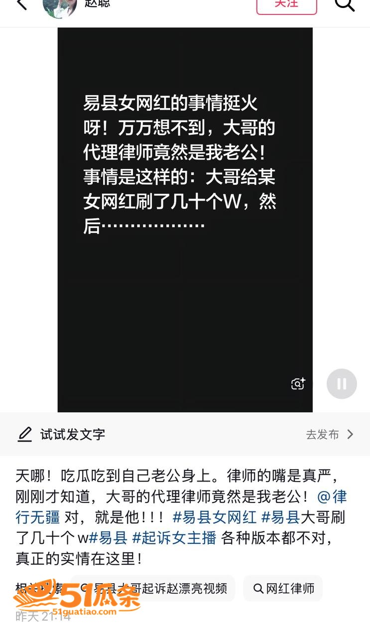 易县赵漂亮 刷几十万相关图片1