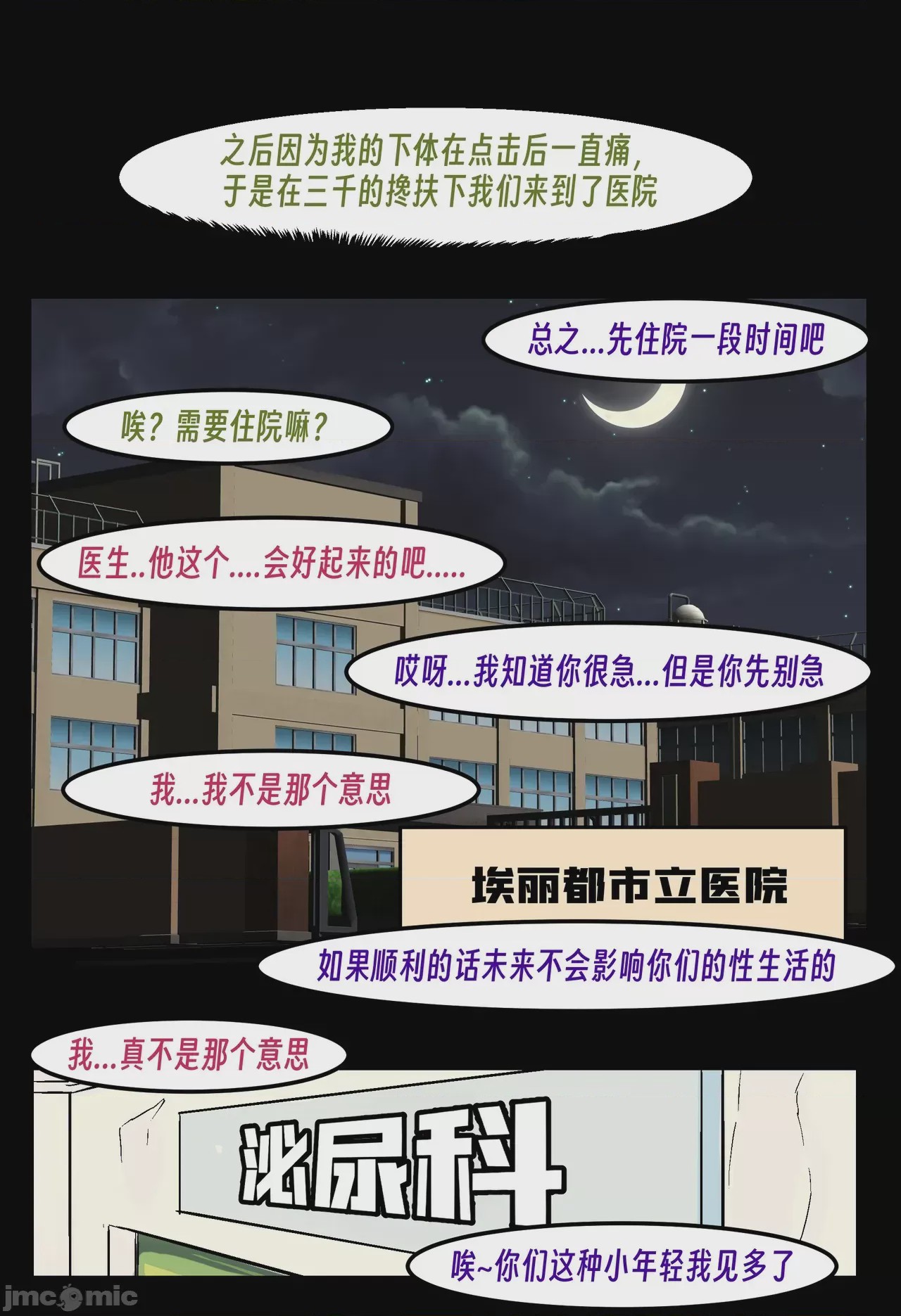 第1话, страница 153