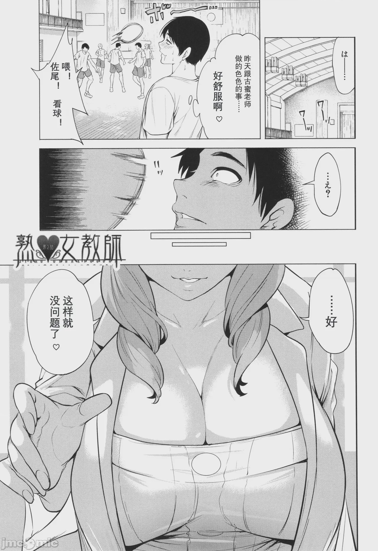 第1话，第 45 頁