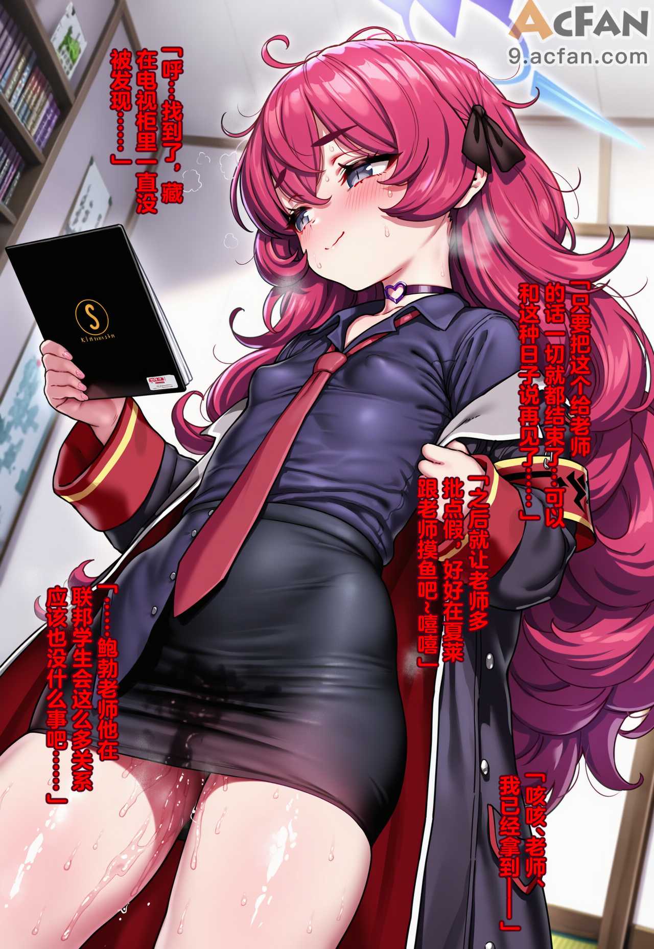 恶堕档案伊吕波-万魔殿痴女的后庭开发上, 페이지 100