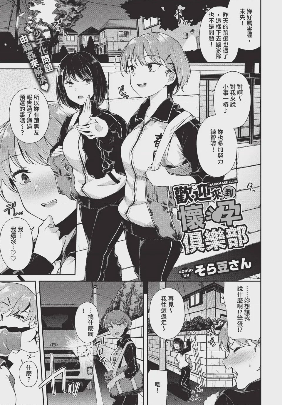 第1话，第 25 頁
