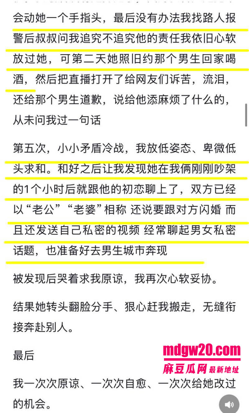 抖音12万粉网红 徐芊忆 被前男友于景安发万字长文实锤 恋爱期间多次聊骚出轨