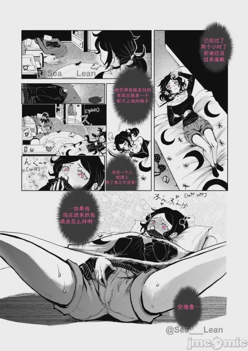 第1话、23 ページ