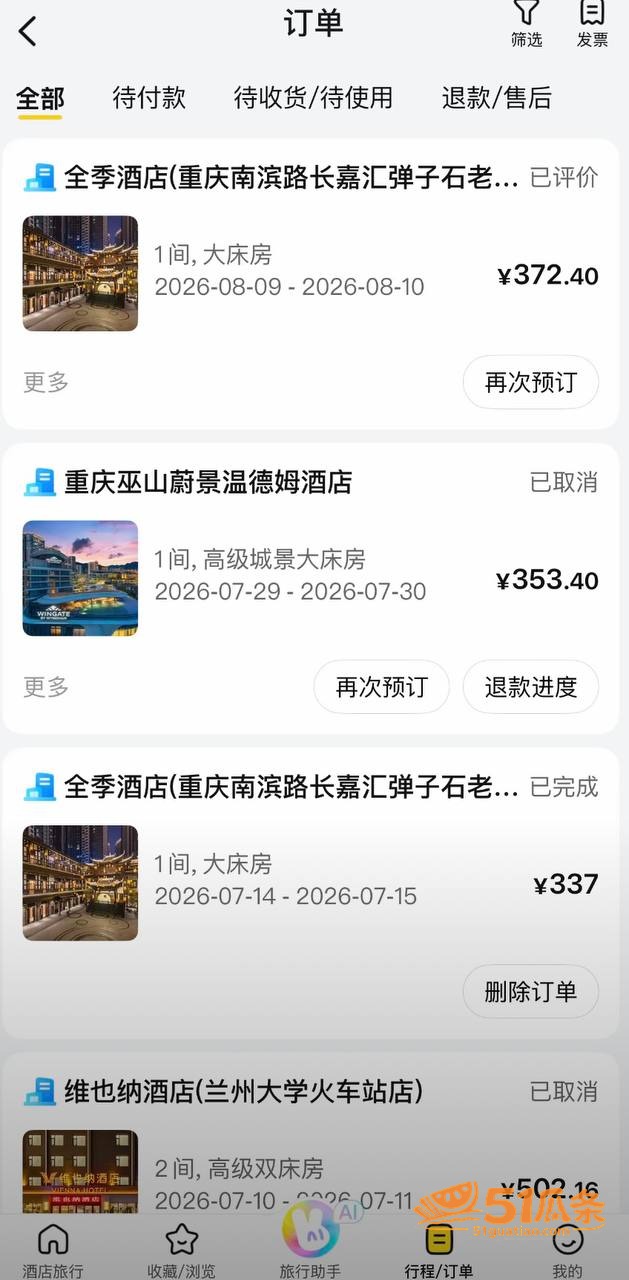 毅玲爸爸 官宣女友被相关图片7