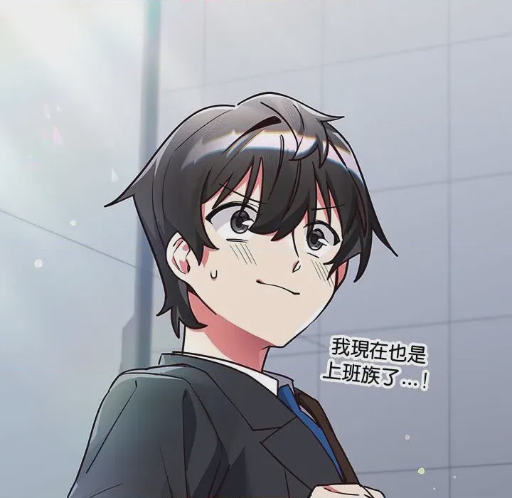 第1话 滿意度評鑑中 第1話, страница 251
