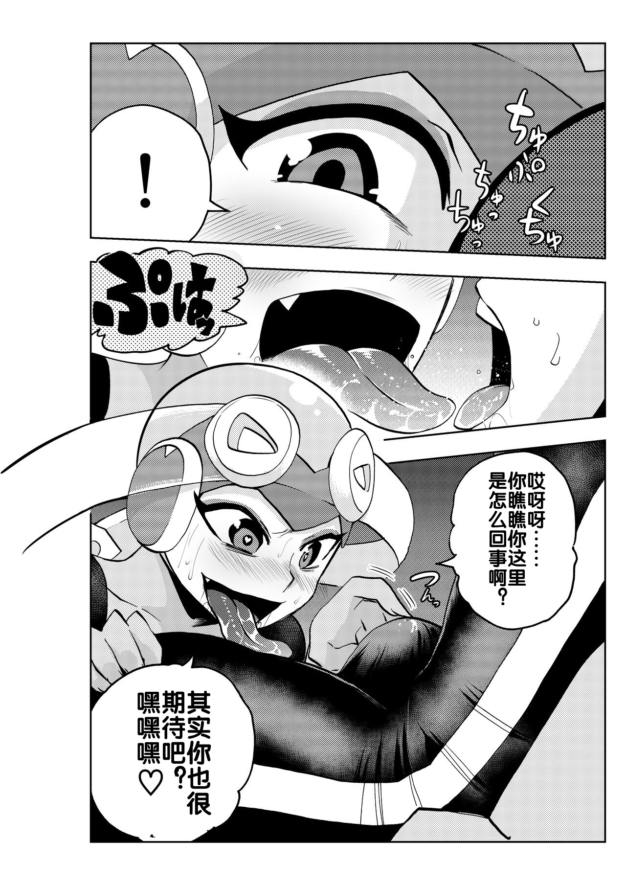 第 1 章、11 ページ