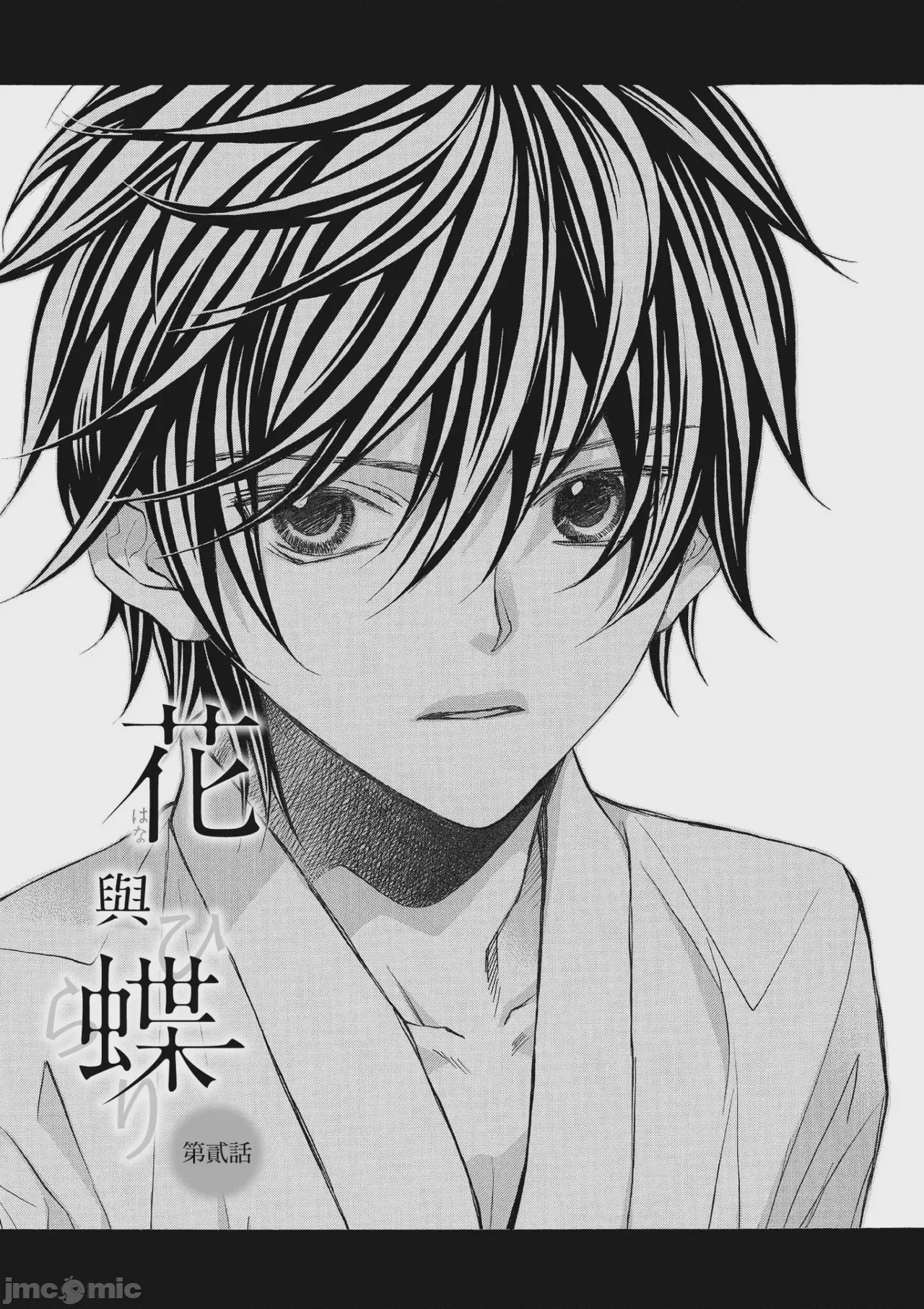 第1话, pahina 42