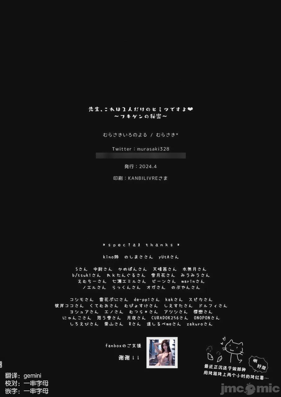 第1话, страница 27