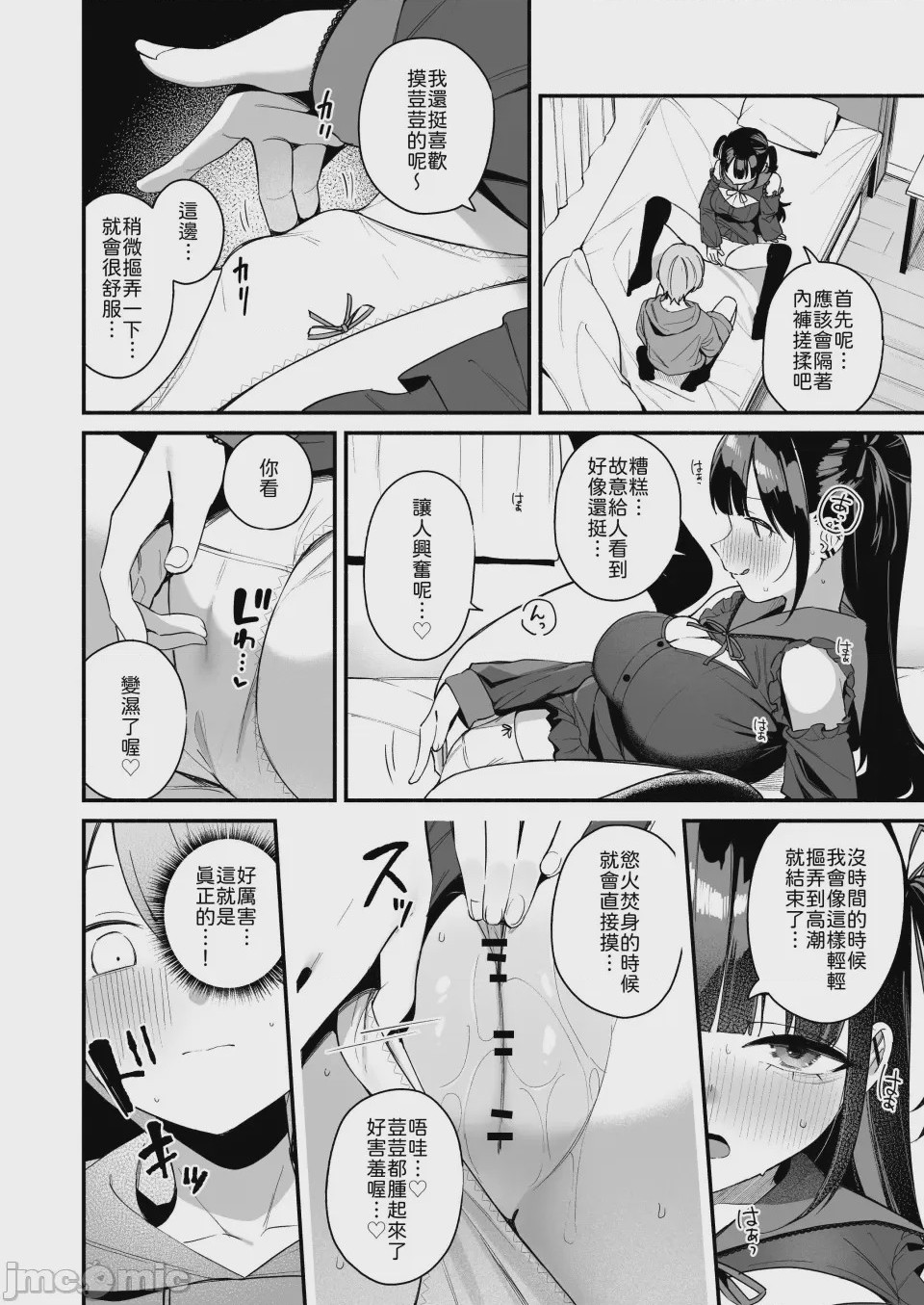 第1话, page 20