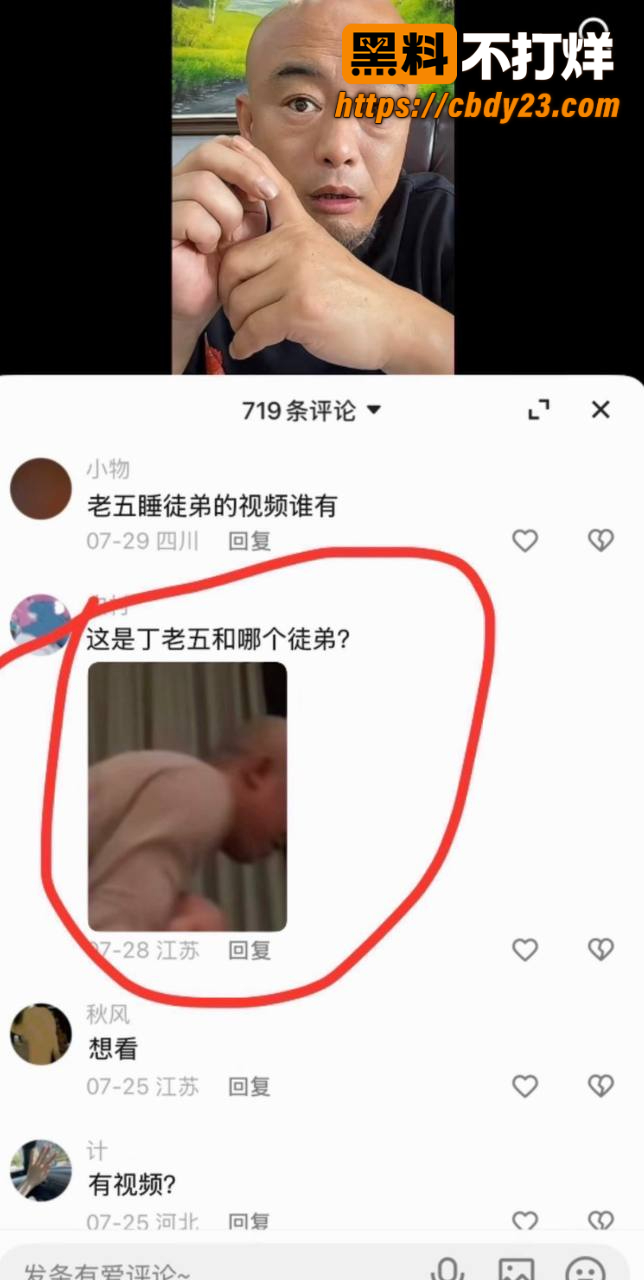 快手网红直播爆料睡女徒弟豆丁 12